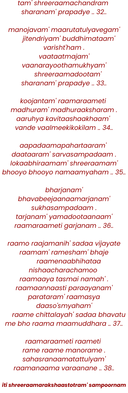 Ram Raksha Stotra in English_5